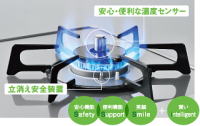 ｓｉセンサーコンロ